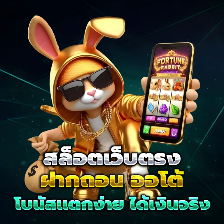jayjing999 เครดิตฟรี